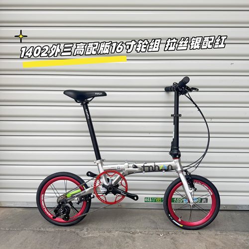 小鱼单车风行1402折叠自行车外三超轻便携14寸16寸变速代驾折叠车 - 图2