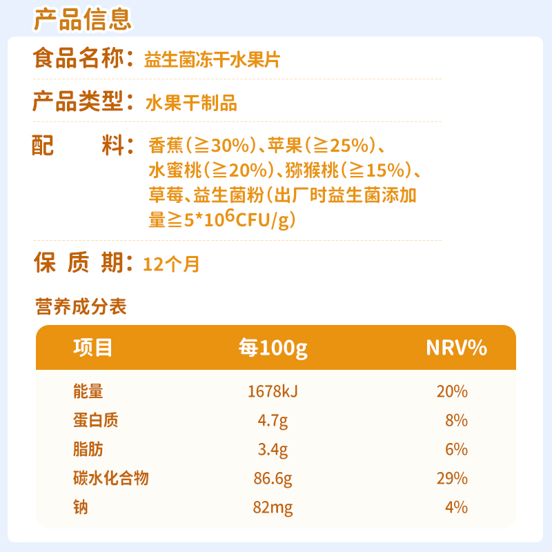 喵小侠益生菌冻干水果片水果干酸甜酥脆苹果干混合果干宝宝零食品-图2