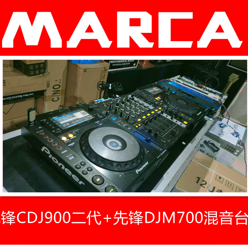 先锋CDJ900NEUXS+先锋DJM700混音台套装 - 图2