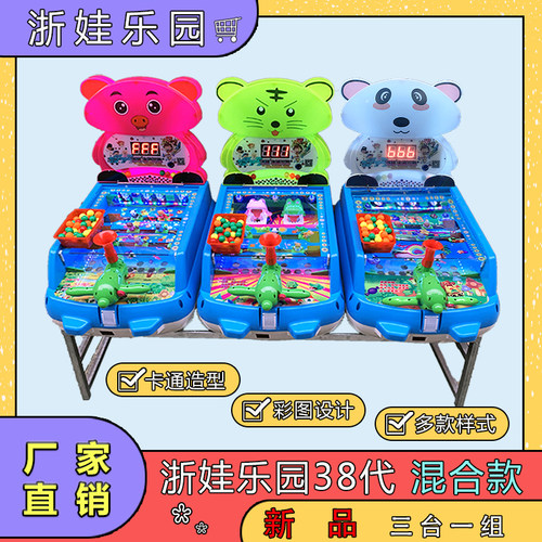 新款浙娃大炮鳄鱼乐园弹珠机摆地摊庙位机打塑料球珠广场游戏机 - 图0