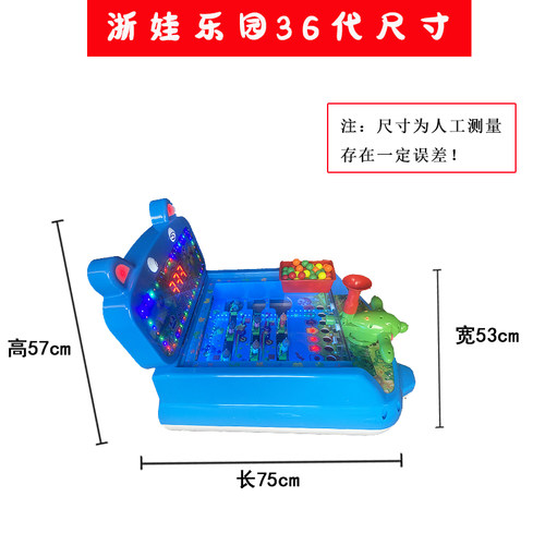 新款浙娃大炮鳄鱼乐园弹珠机摆地摊庙位机打塑料球珠广场游戏机 - 图3