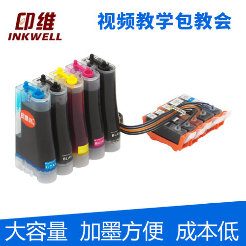 兼容佳能ix6580连供墨盒 PG825 CL826 IP4880 4980 MG5280 5180 5380 MX888 898打印填充墨盒改芯片联供系统 - 图0