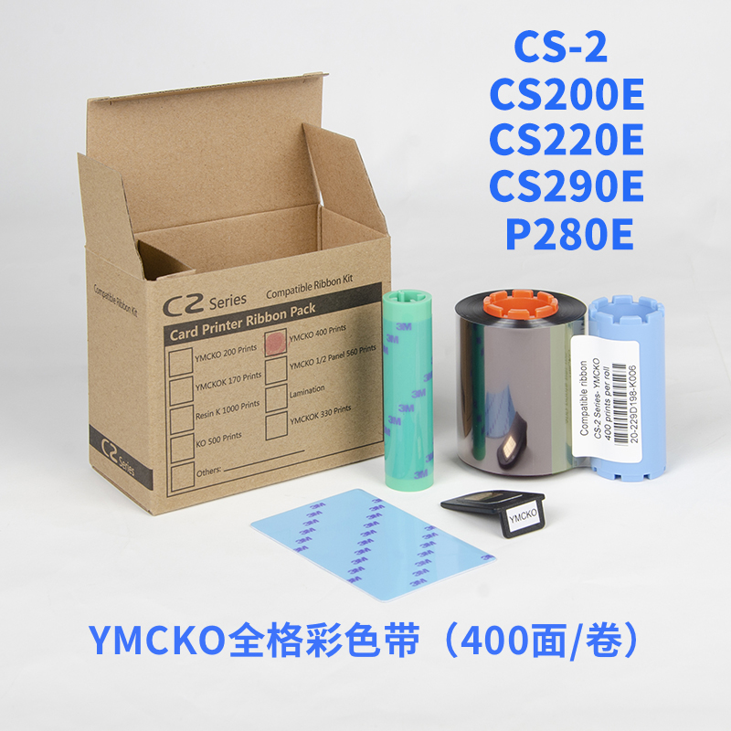 适用HITI呈妍打印机诚研CS200e社保卡健康证老人卡义齿卡CS200E CS260e CS220e CS290e CS2 P280e黑色彩色带 - 图0