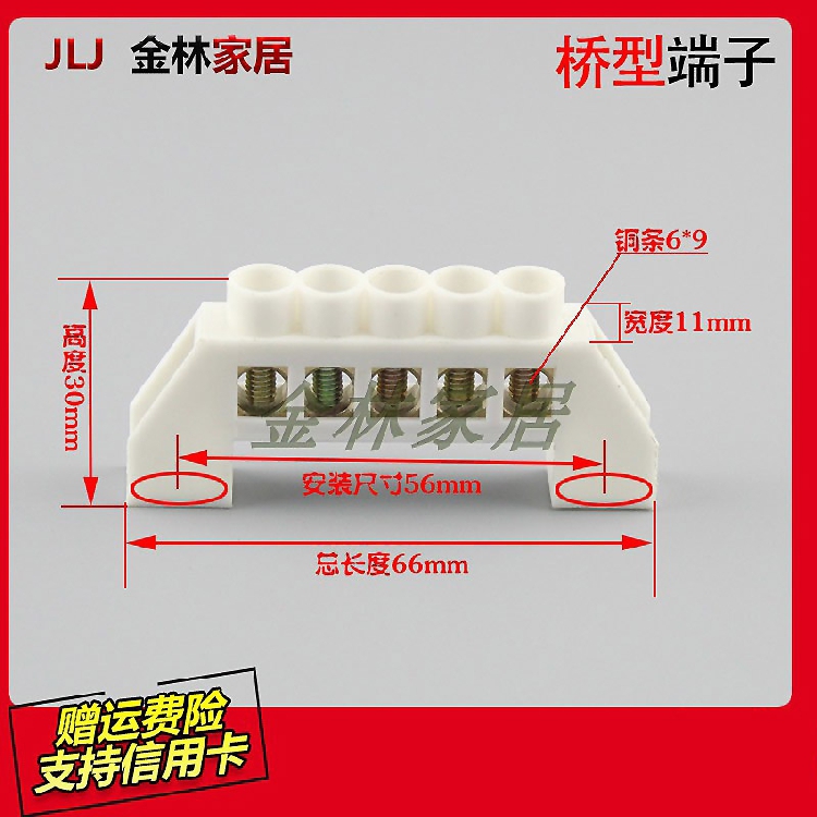 对接神器桥型零线排5孔黄铜塑壳分线家用装修户内配电箱接线端子