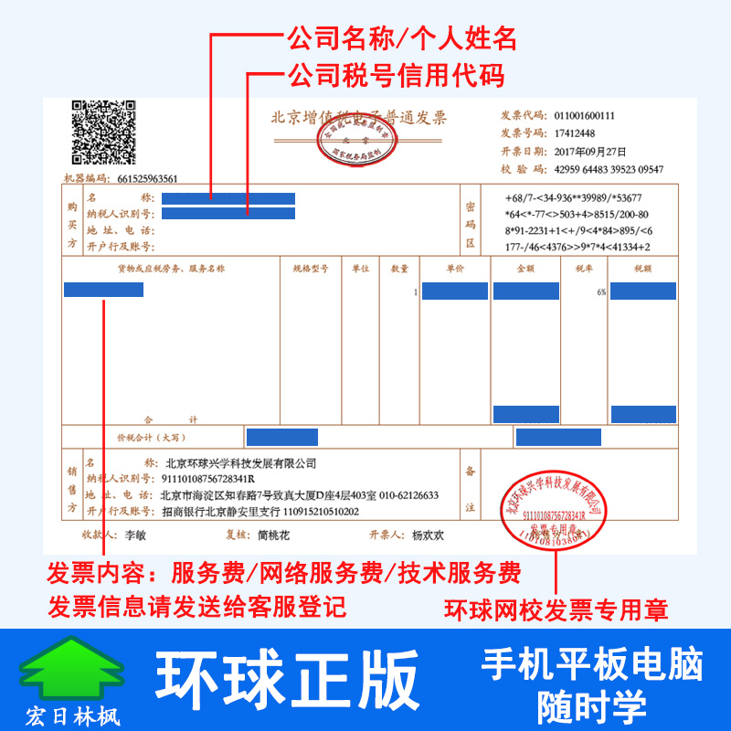 环球网校卫生职称考试中西药士药师主管药师网络视频课件教程题库 - 图2