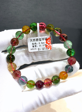 小众招财玻璃体单圈轻奢碧玺手链