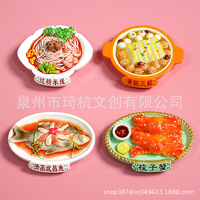 中式美食冰箱贴装饰过桥米线梭子蟹黄陂三鲜清蒸武昌鱼磁吸贴食玩,淘宝优惠券,粉丝福利购,淘宝优惠卷