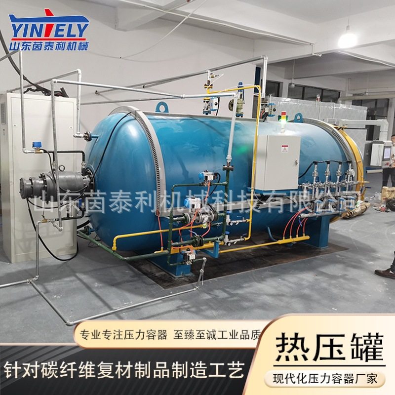 碳纤维手机壳热压罐 定制全自动复材领域用高压釜 民用产品热压釜,淘宝优惠券,粉丝福利购,淘宝优惠卷