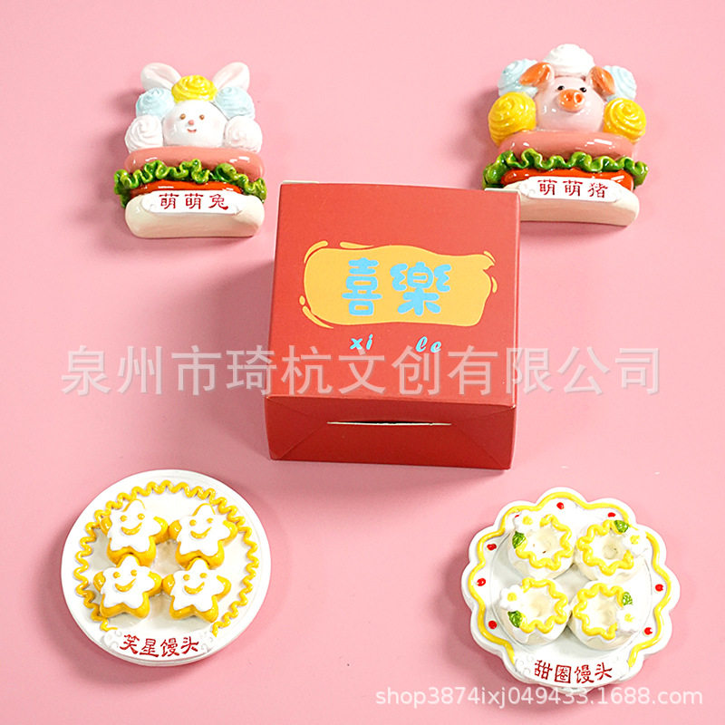 创意甜点美食冰箱贴装饰萌萌兔子猪馒头甜甜圈豪华大卡食玩磁吸贴,淘宝优惠券,粉丝福利购,淘宝优惠卷