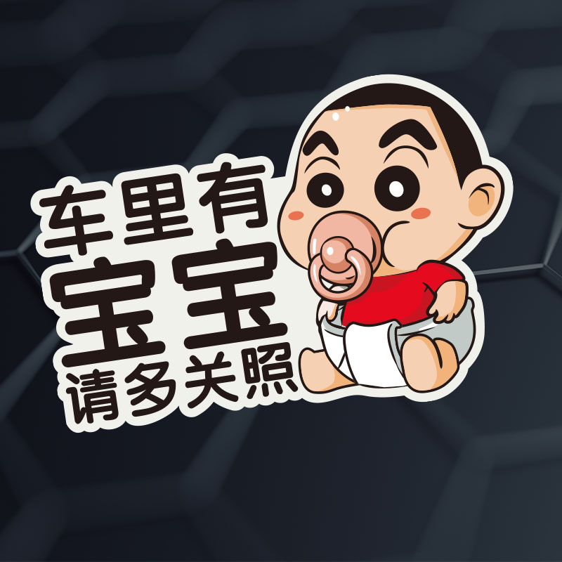 皮卡丘baby in car宝宝在车内车贴汽车贴纸反光后窗警示贴-图2