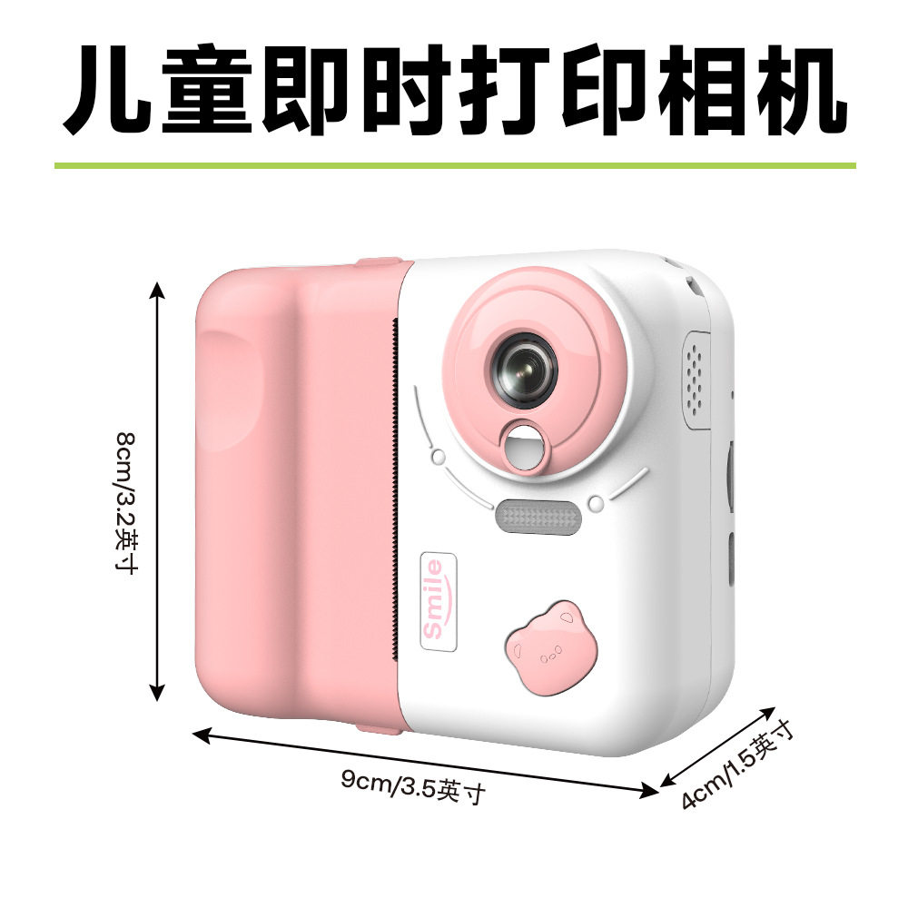 儿童数码照相机可拍照打印学生党校园mini小型便携式随身迷你热敏,淘宝优惠券,粉丝福利购,淘宝优惠卷