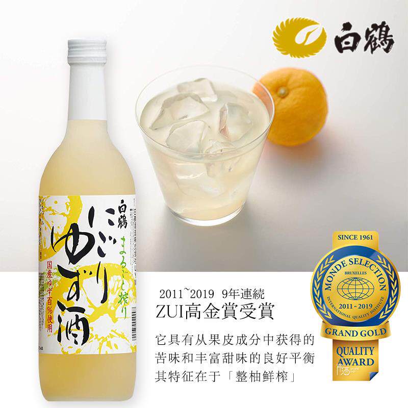 白鹤生榨柚子酒日本原装进口纯米酿造清酒女士甜酒利口酒720ml 芹芹酒铺 淘优券