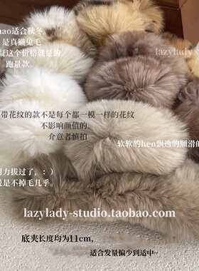 13cm真獭兔毛哦高级感抓夹chao值