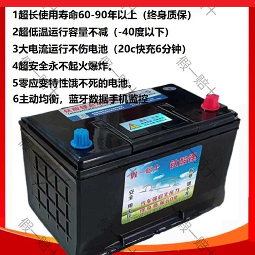骠急钛酸锂汽车启停电瓶AGM性能翻倍定制大容量耐寒耐高温深放电 - 图1