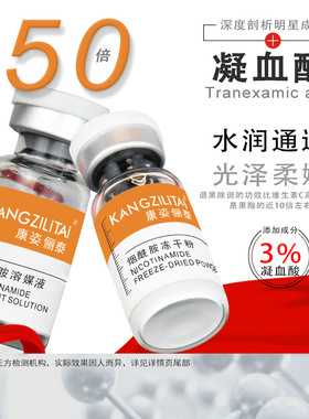 暨大烟酰胺冻干粉美白提亮肤色改善暗黄暗沉黑色素焕亮皮肤精华液