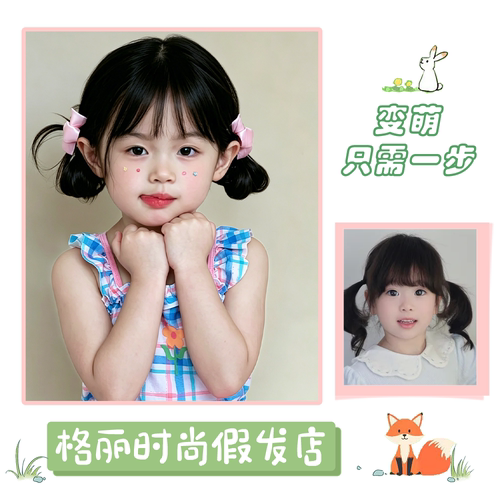 宝宝假发女童双丸子头可爱短发日常周岁写真齐刘海波波头全头套式 - 图0