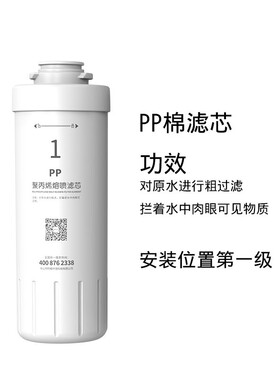 华帝T3净魔方全套净水器滤芯