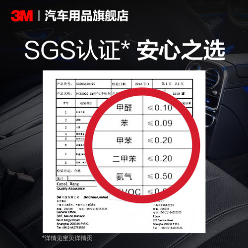3M甲醛清除剂车用新房装修家用去甲醛新车除异味专用清新净化剂 - 图3