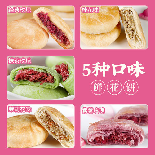 丫眯鲜花饼云南特产玫瑰饼零食糕点月饼送人礼盒装送礼过年货礼品 - 图3