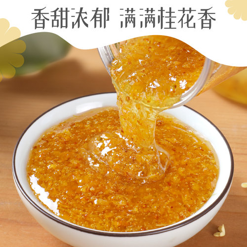 玫瑰酱云南食用玫瑰花酱商用糖桂花酱冰粉钵仔糕刨冰烘焙果酱批发 - 图1