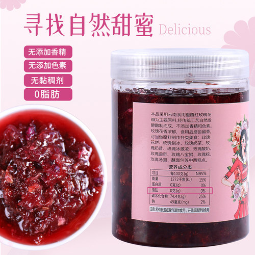 玫瑰酱云南食用玫瑰花酱商用糖桂花酱冰粉钵仔糕刨冰烘焙果酱批发 - 图2