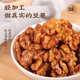 Honey Sesame Amber Walnut Kernels 500g New Arrival Small Packaging Caramel Crispy Nuts Roasted Seeds Snacks Flagship Store