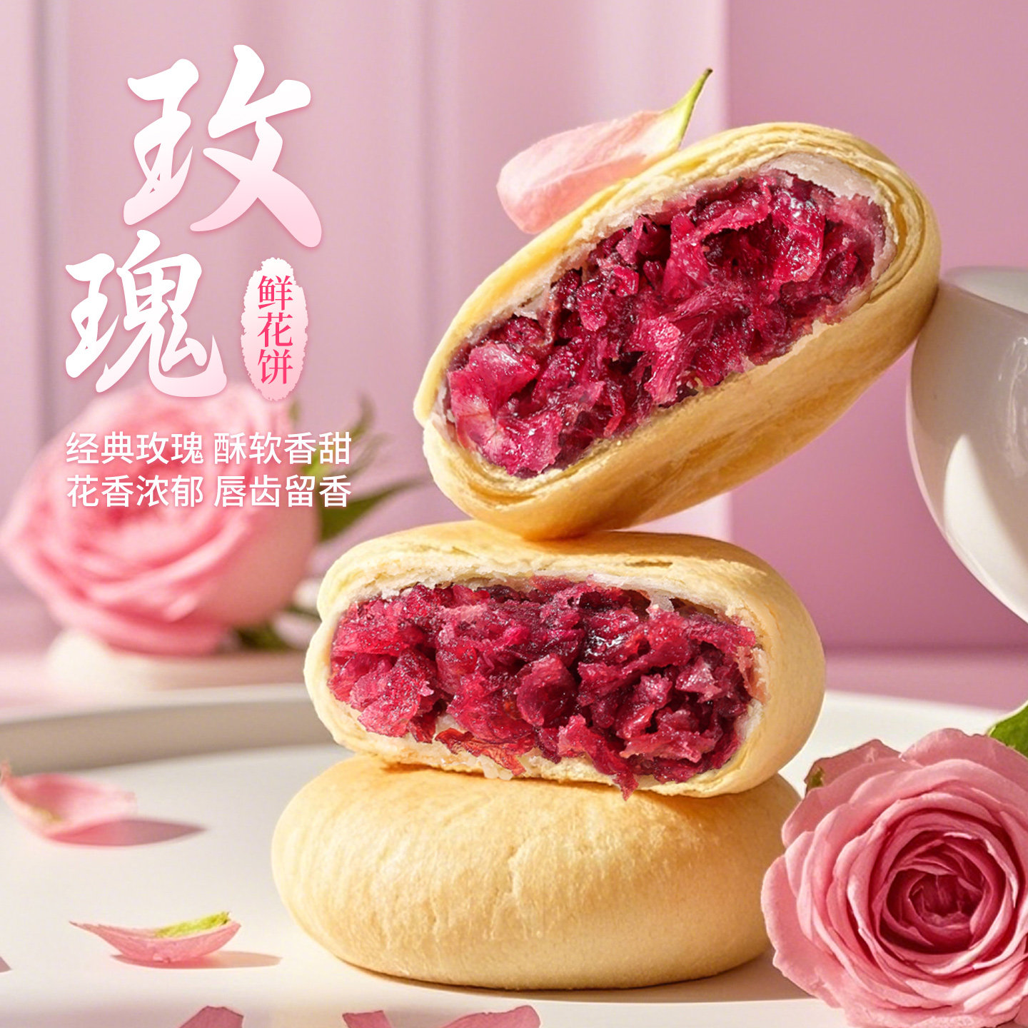 玫瑰鲜花饼礼盒云南特产过年批发年货节伴手礼品送礼亲戚长辈礼物,淘宝优惠券,粉丝福利购,淘宝优惠卷