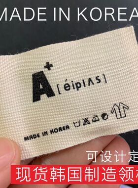 现货韩国制造领标织唛