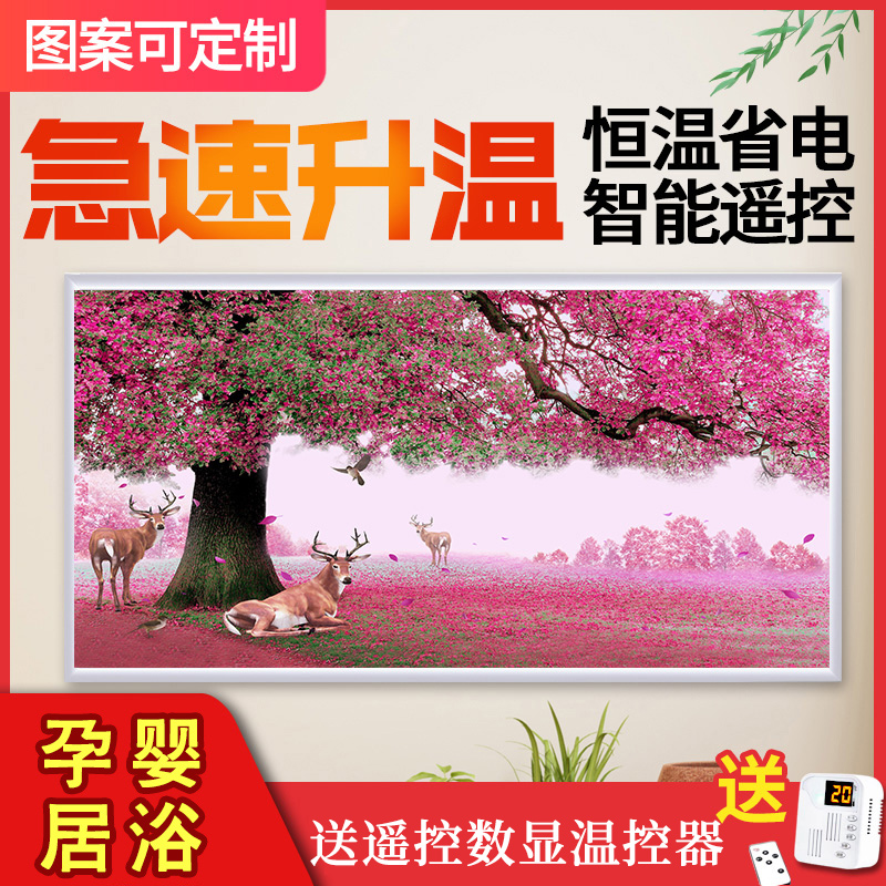 石墨烯取暖器电热板画碳晶墙暖壁画电暖器电热板壁挂式家用暖气片 - 图0