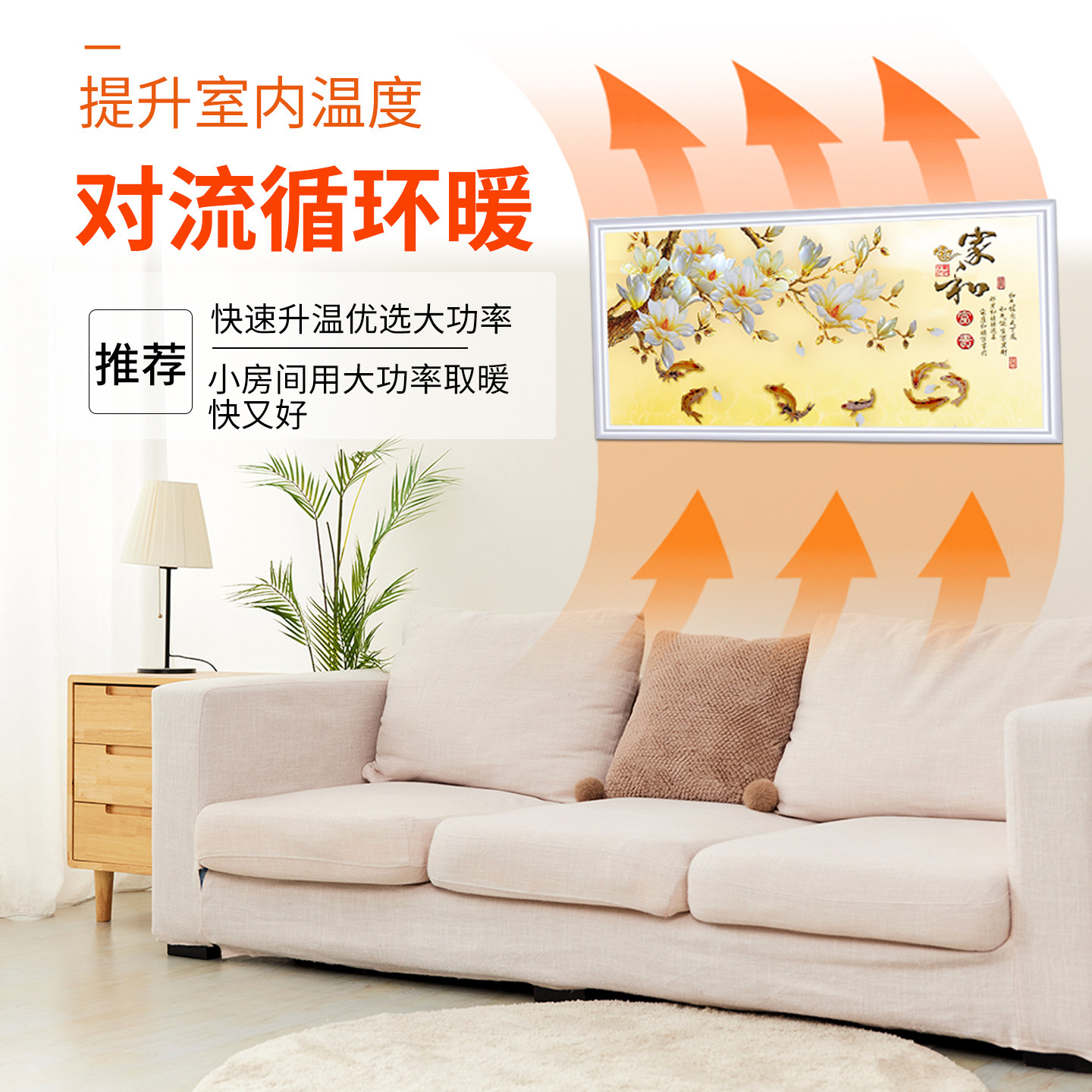 石墨烯壁挂式墙暖取暖器加热片电暖气片发热板新型家用挂墙贴2025,淘宝优惠券,粉丝福利购,淘宝优惠卷