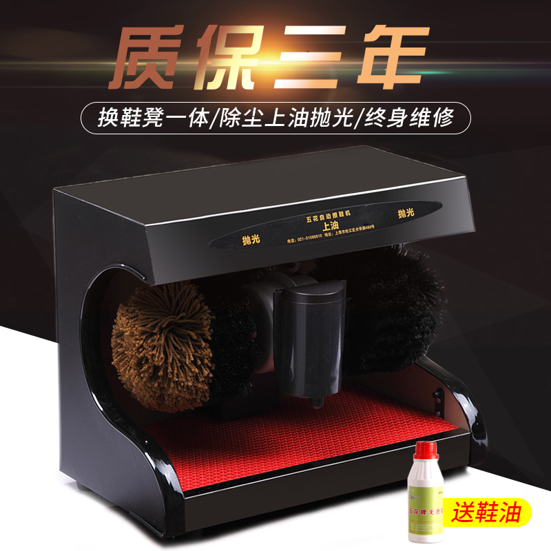 五花擦鞋机全自动感应机擦鞋器自动家用电动刷皮鞋刷鞋机 五花擦鞋机全自动感应机擦鞋器自动家用电动刷皮鞋刷鞋机