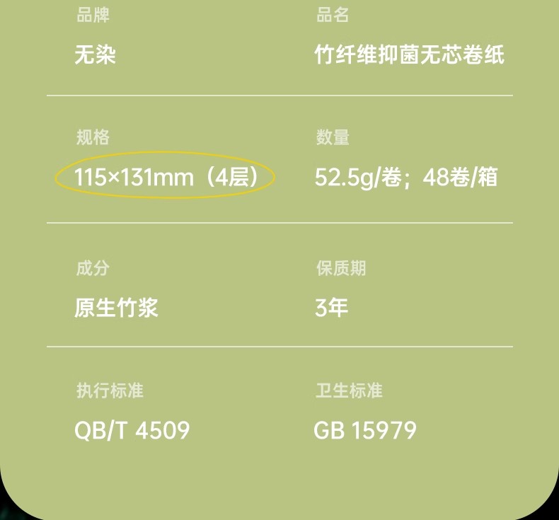 无染竹纤维本色卷纸48卷家用实芯卷纸厕所纸巾母婴适用卫生纸 - 图2