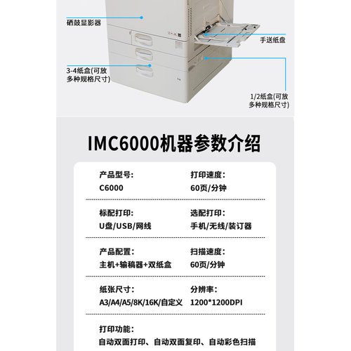 理光商用复印机打印机一体家用高速打印机a3彩色激光大型打印机 - 图0