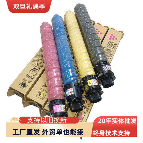 墨粉理光a3彩色复印机6004 3300 5000 5501 5502 5503打印机碳粉 - 图0