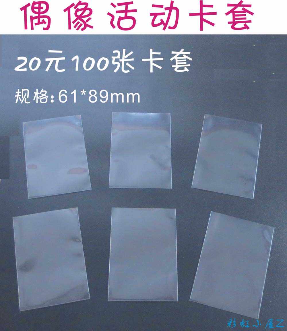 偶像100 新人首單立減十元 21年9月 淘寶海外