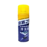 [麻将清洗剂洗麻将牌清洁剂专用喷雾擦洗清香型麻将机台布清洁剂]