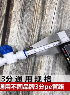 3分快接球阀开关反冲洗3分pe管