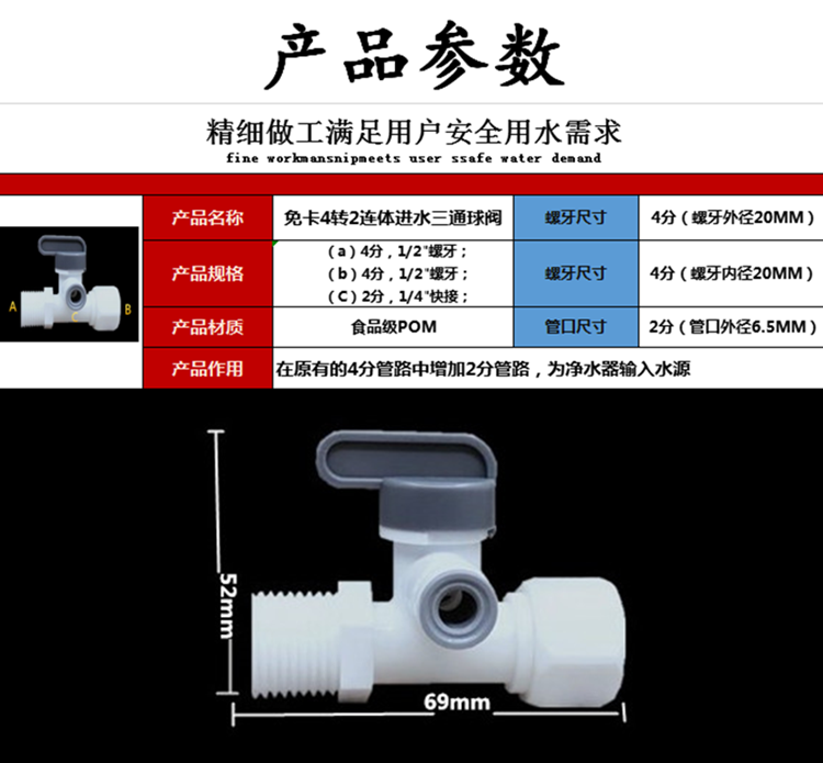 一体连体进水三通球阀开关阀门4分转2分PE管子纯水机净水器塑料配 - 图1