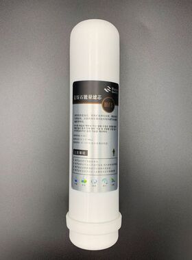 10寸2分内牙大t33麦饭石一体滤芯