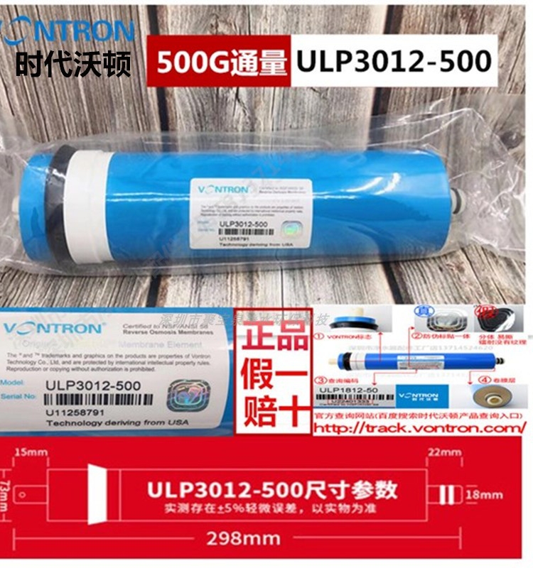 汇通ro膜U3012500G时代沃顿前置离子净水器RO反渗透自动净化芯-图3