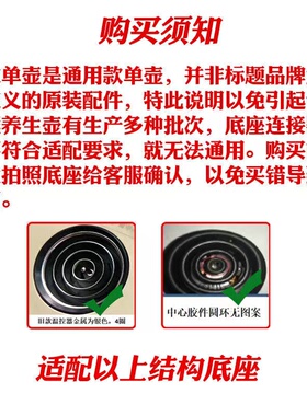 通用小熊养生壶配件单壶维修替换