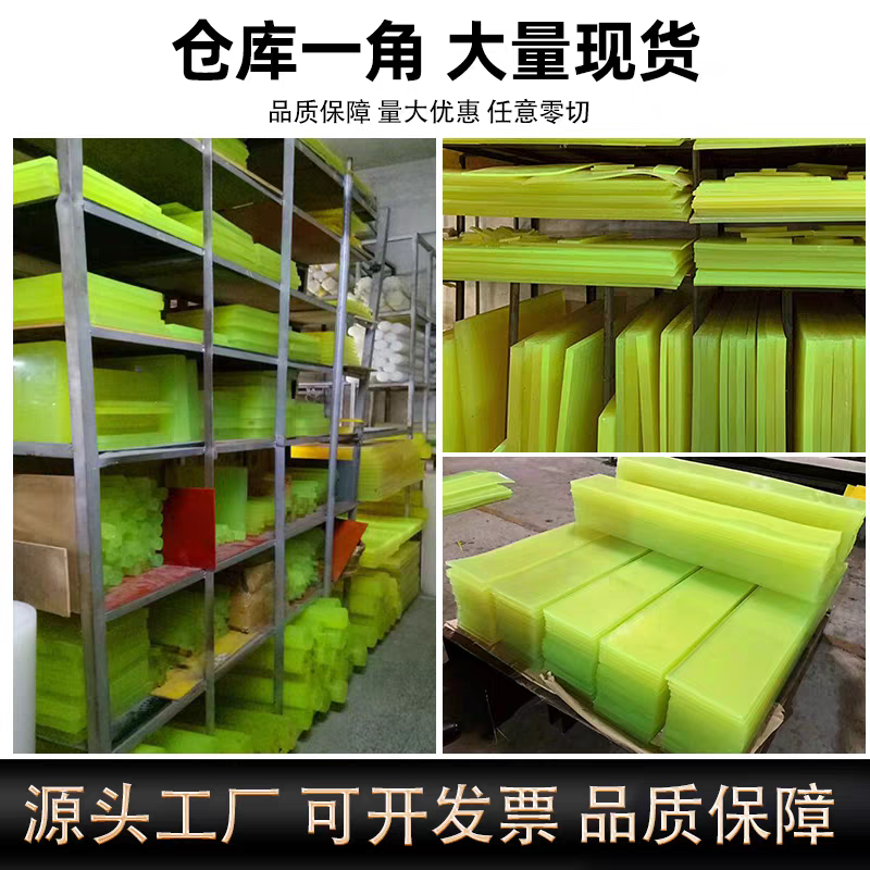 防静电聚氨酯方板优力胶弹性牛筋板异形开模PU棒打孔定制切割加工,淘宝优惠券,粉丝福利购,淘宝优惠卷