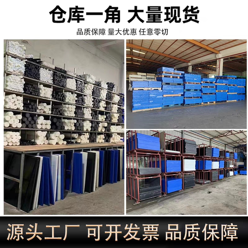 耐磨蓝色POM板黑色聚甲醛板白色防静电赛钢板彩色塑钢棒加工零切 - 图2