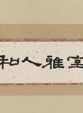 虫二书画 中式古风掌柜真迹书法挂轴卷轴茶室字画文创装饰画定制