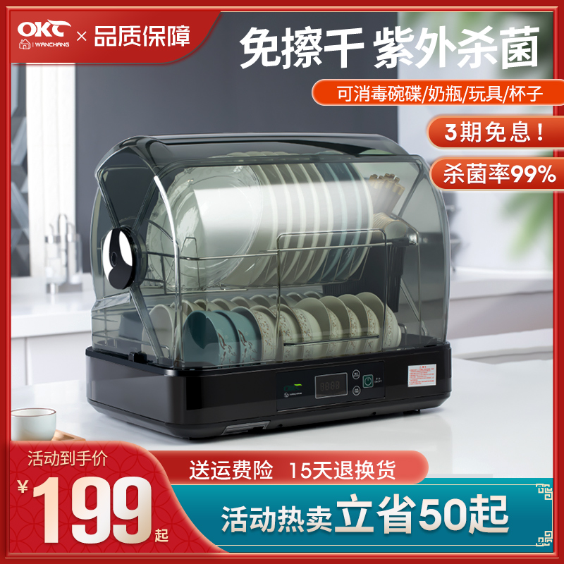 消毒柜碗架碗柜小型家用厨房置物架不锈钢沥水架碗筷收纳盒箱带盖