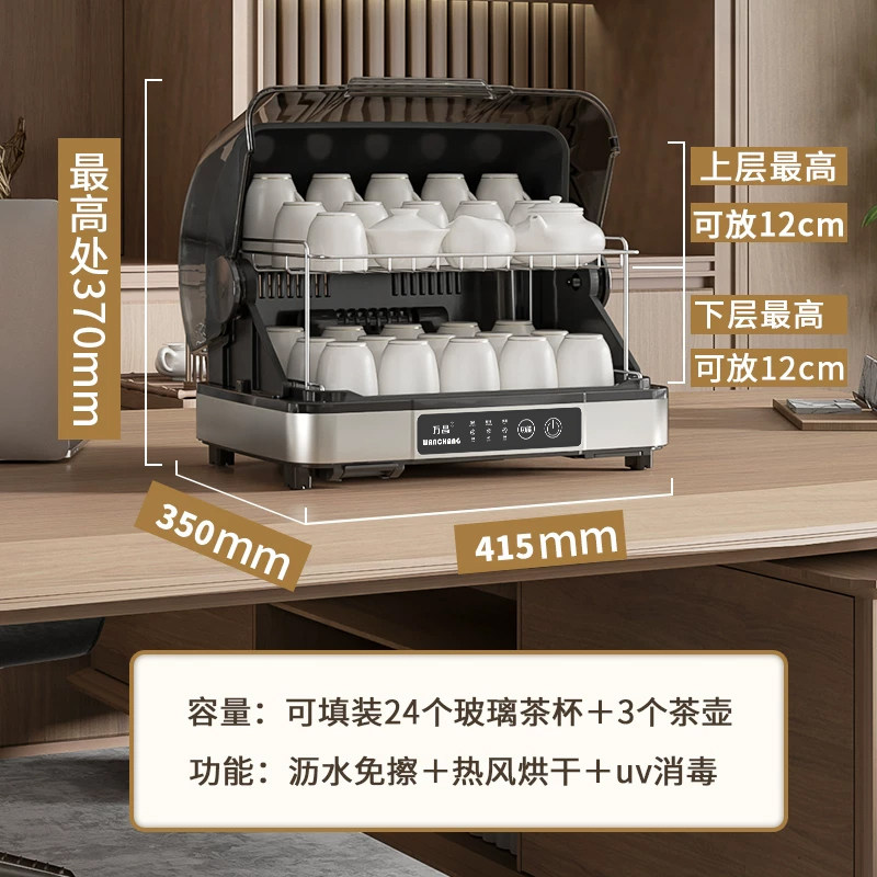 茶杯消毒柜小型办公室家用台式桌面碗柜茶具专用杯子烘干收纳一体