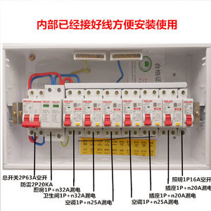 17回路强电箱豪华防雷漏电德力西开关套装明装暗装家用成套配电箱