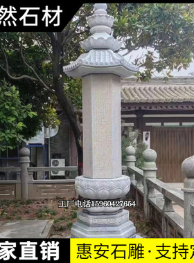 出食台七宝如来施食台七宝如来出食台寺庙施食台柱施食台七宝如来