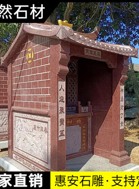 石雕白麻石芝麻黑印度红土地庙土地公神龛户外山神庙家用灶爷供奉