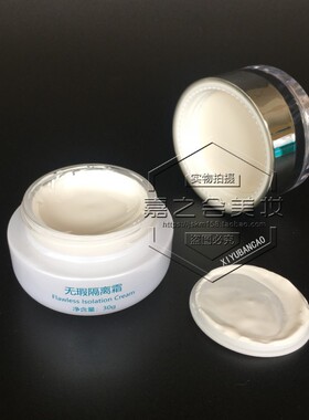 斑清无暇隔离霜30g新包装